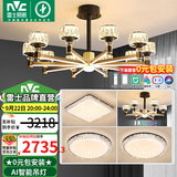 雷士（NVC）吊灯美式轻奢水晶客厅大灯LED智能卧室灯 灯具套餐厅灯饰全屋 【3室2厅】10+6头+卧室*3