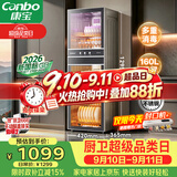 康宝（Canbo）【新国标】消毒柜家用立式不锈钢大容量160升家庭碗筷烘干紫外线二星级消毒碗柜政府补贴XDZ160-D1