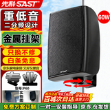 先科（SAST）P60 60W定压壁挂音响 无源挂墙喇叭需接功放 商用店铺工程会议室家用餐厅公共广播背景音乐 4英寸