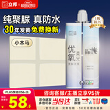 立邦优氧聚脲柔光色美缝剂防水防霉耐黄变勾缝剂瓷砖地砖专用小木马