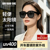 白小奢近视可戴太阳镜uv400 一镜两用-黑框灰片开车防强光紫外线大脸