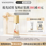 毛戈平火花金耀持妆粉底液701白皙色5ml试用生日礼物送女生