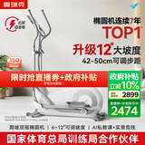 麦瑞克（MERACH）智能椭圆机家用椭圆仪太空漫步爬楼机运动健身器材凌波L7 新升级L7 Pro-坡度步距可调-自发电