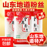 特级山东粉丝花甲蒜蓉扇贝无添加速食米粉米线方便面炒米粉 速食粉丝60g*1袋