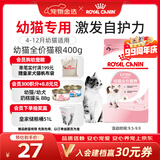 皇家猫粮 幼猫猫粮 幼猫专用 K36 通用粮 4-12月 400g