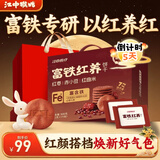 江中食疗富铁红养饼干红枣赤小豆早餐孕妇营养食品中秋礼盒送妈妈900g