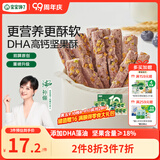 宝宝馋了_蓝莓坚果酥每日坚果酥儿童零食10种坚果籽仁66g3岁