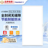 贝工 LED 厨房灯面板灯 24W 集成吊顶灯铝扣板灯平板灯300*600白光 尚艺系列
