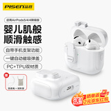 品胜适用AirPods5/4保护套AirPods五代四代降噪版通用支架款苹果蓝牙耳机保护壳无线充电自动弹盖