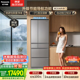 松下（Panasonic）536L法式多门冰箱原装进口家用变频风冷无霜自动制冰一级能效NR-FC55YT-C5【国家补贴】