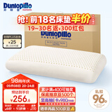 邓禄普（Dunlopillo）ECO超柔标准枕 斯里兰卡进口天然乳胶枕头