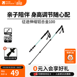 牧高笛（MOBIGARDEN）征途伸缩铝合金登山杖 户外徒步登山手杖超轻外锁登山杖 天河蓝135CM（单根）