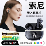 100W+热销】索尼适用蓝牙耳机柏林之音质半入耳式无线tws华强北高音质男女士专用运动听歌长续航 钢琴黑 【澎湃音效|AI降噪+HiFi】