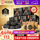 同仁堂品牌北京同仁堂桑葚黑枸杞黑豆黑米五黑芝麻丸低糖健康零食630g