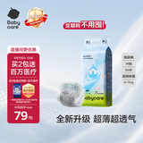babycare Airpro纸尿裤中号M50片(6-11kg) 婴儿尿不湿夏日超薄透气