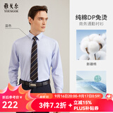 雅戈尔长袖衬衫男条纹DP免烫衬衫纯棉面料舒适抗皱平整易打理 GLDP100163HJA蓝色 41