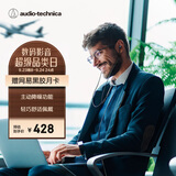 铁三角CKD7NC 有线耳机 通用华为小米手机 Type-C接口 黑色 节日礼物
