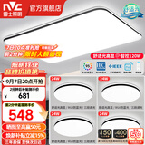 雷士（NVC）吸顶灯客厅灯简约现代LED照明灯具全屋套餐卧室灯-光鸿 ※【舒适光】智控客厅4室1厅