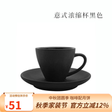 泰摩 简约陶瓷咖啡杯套装 纯白 拿铁咖啡杯 欧式咖啡杯碟 50ml 意式咖啡杯碟-黑|