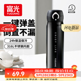 富光保温杯弹跳盖杯子316L不锈钢大容量学生儿童保冷水杯子车载户外