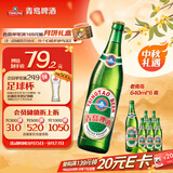 青岛啤酒（TsingTao）经典老青岛百年工艺大容量640ml*6瓶 整箱装 一厂生产 中秋礼品