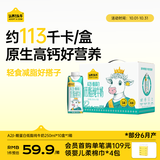 认养一头牛【低脂高钙纯牛奶】A2β-酪蛋白 3.6g蛋白质250ml*10盒 常温整箱