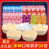 【零食大礼包】休闲零食辣条麻花肉脯素牛排组合装送人追剧 果冻混合30包
