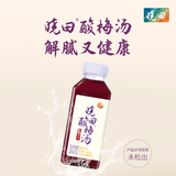 晓田无糖酸梅汤365ml*16瓶0防腐剂0代糖0卡健康饮料整箱
