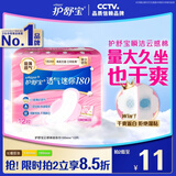 护舒宝透气云感棉迷你巾量少日用180mm12片姨妈巾护垫试用京东自营
