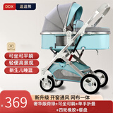 逗逗熊高景观婴儿推车两用避震轻便儿童车推车可折叠宝宝可坐可躺BB车 奢华荷绿+全功能+单手收+餐盘