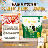 伊利纯牛奶粉 成人奶粉 营养早餐高钙高蛋白纯生牛乳 便携装16条 320g