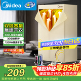 美的（Midea）【柔烘速干】烘干机干衣机家用婴儿衣物风干机360循环热风大容量便携式除菌除螨除湿烘衣HBGJ12AA