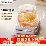 小熊（Bear）加热杯垫养生杯陶瓷杯恒温杯垫 电热杯垫办公室家用保温杯垫 可调温 DRBD-P40T1 礼物