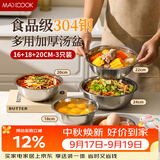 美厨（MAXCOOK）304不锈钢汤盆水煮鱼大盆碗备菜盘大汤盆大号汤碗家用MCWA7313