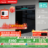 西门子（SIEMENS）黑魔镜Aura5.0 新一级水效150L以上智净魔方5.0升级版独嵌两用洗碗机SJ23EB33MC