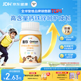 善存儿童多种复合维生素补vd3+钙铁锌4-10岁b族维ec矿物质多维元素片
