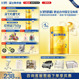 飞鹤卓睿2段奶粉750g 新款 新国标 牛奶粉 乳铁蛋白 2段 750g 1罐 【整箱享优惠】