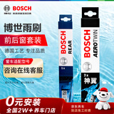 博世（BOSCH）神翼前窗+后窗雨刮套装前后套装雨刷适配18年以后保时捷卡宴