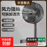 电风扇家用桌面风扇新款折叠伸缩台扇USB小风扇便携学生宿舍制冷轻音风扇 【直插款】-黑色绿色随机发（无开关无档位）C