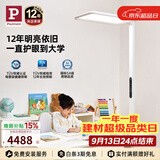 Paulmann P德国柏曼护眼台灯骑士大路灯LED全光谱落地灯儿童读写护眼灯