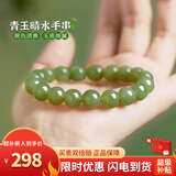 曼丽翠【中秋送礼】和田青玉晴水手串10mm圆珠手链送妈妈礼物附证书