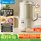 美的（Midea）豆浆机破壁机1.2L大容量4-5人轻音降噪 家用全自动一体免煮免洗新款 免滤防糊底榨汁料理机 YC23