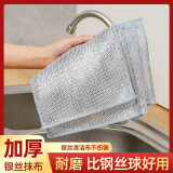 银丝抹布钢丝布代替钢丝球厨房刷锅洗碗布灶台清洁百洁布 5片