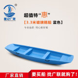 董记广联（DONGJIGUANGLIAN） 玻璃钢渔船捕鱼船 养殖保洁钓鱼手划船小船塑料船可加活水鱼仓 3.3米