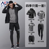 艾伦伯顿（Alen Botun）健身服男跑步运动套装篮球秋季快速干爽衣高弹训练晨跑服紧身足球 黑灰五件套【快干高弹 四季款】 XL(145-165)斤