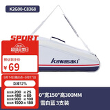 川崎（KAWASAKI）羽毛球包大容量多功能手提单肩斜挎包3支装C8368 雪白蓝