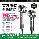 摩兰德【真国家3C认证丨85亿负离子】无叶高速吹风机家用静音负离子大功率不伤发吹风筒电吹风机女士专用 【85亿负离子】高级灰-单风嘴丨赠运费险 恒温护发丨榜单TOP丨超长质保只换不修