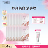 半亩花田【教师节礼物】美白手膜嫩白保湿补水防干裂淡化细纹男女生日20双