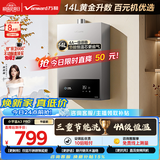 万和【小宇宙A3 PRO】品质爆款14升天然气 一级恒温直流变频 三重节能省气静音14A3 PRO燃气热水器