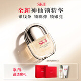 SK-II神仙锁精华30ml抗皱紧致抗衰老护肤化妆礼盒套装sk2中秋生日礼物